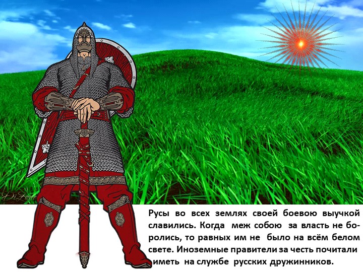 Презентация по духовно-нравственному воспитанию для детей старшего дошкольного и младшего школьного возраста