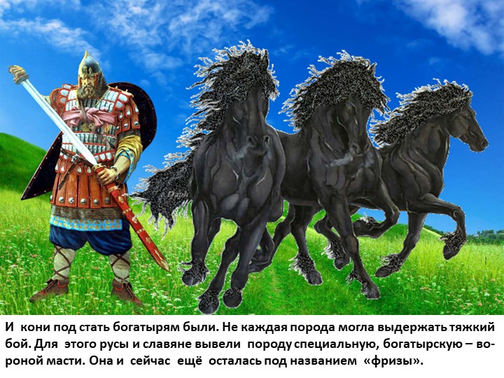 Презентация по духовно-нравственному воспитанию для детей старшего дошкольного и младшего школьного возраста
