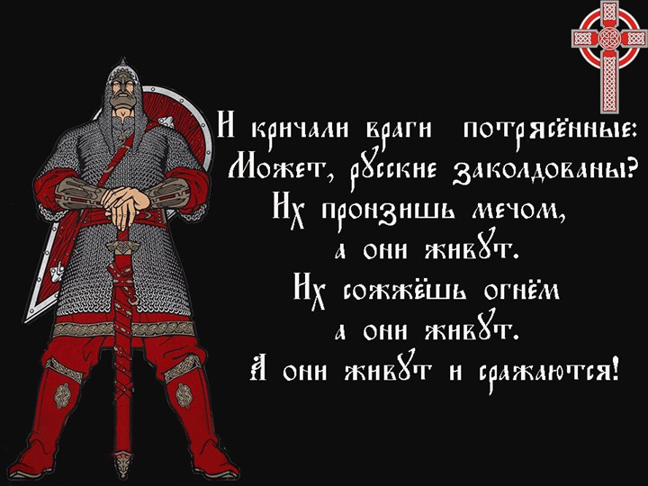 Презентация по духовно-нравственному воспитанию для детей старшего дошкольного и младшего школьного возраста