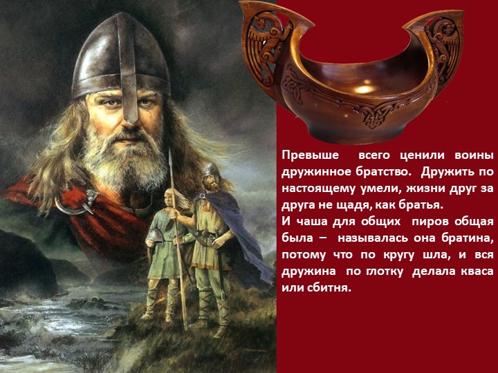 Презентация по духовно-нравственному воспитанию для детей старшего дошкольного и младшего школьного возраста