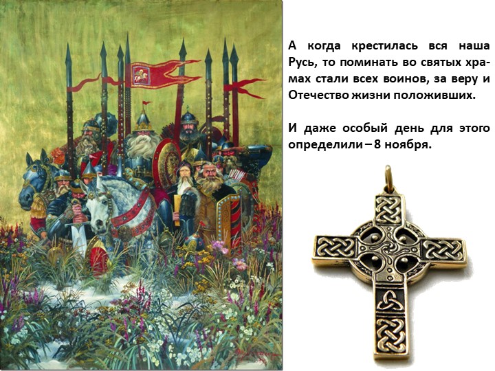 Презентация по духовно-нравственному воспитанию для детей старшего дошкольного и младшего школьного возраста