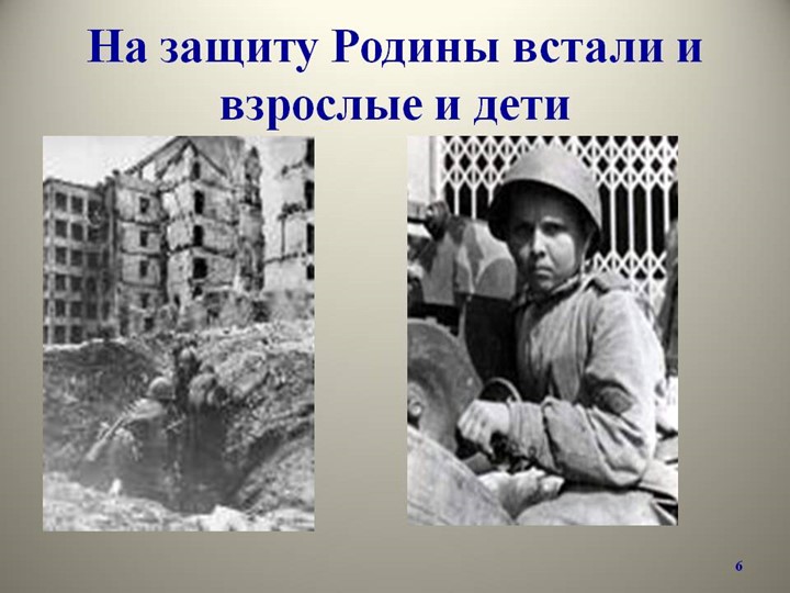 Презентация для детей старшего дошкольного возраста на тему "9 мая - День Победы"