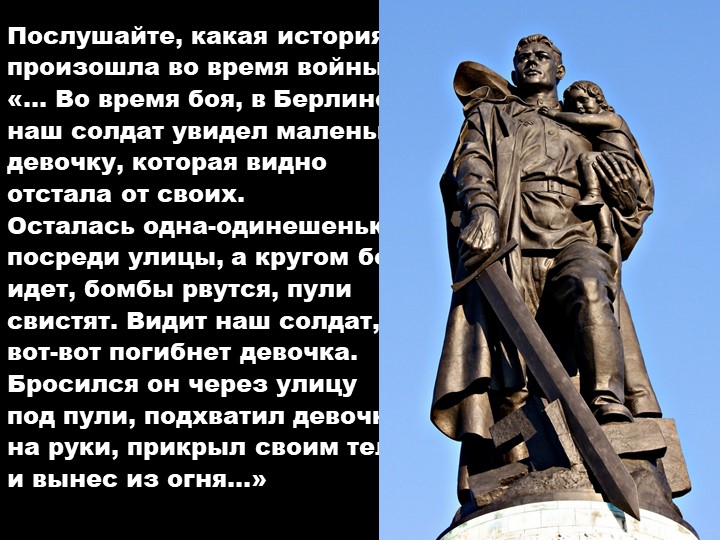 Презентация для детей старшего дошкольного возраста на тему "9 мая - День Победы"