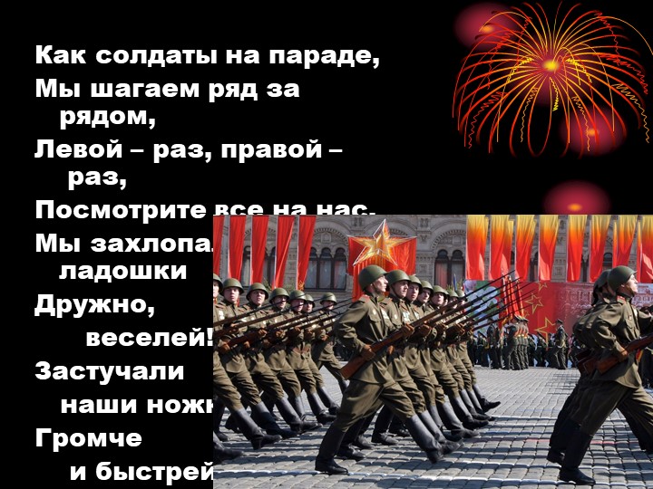 Презентация для детей старшего дошкольного возраста на тему "9 мая - День Победы"