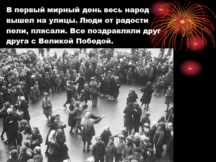 Презентация для детей старшего дошкольного возраста на тему "9 мая - День Победы"