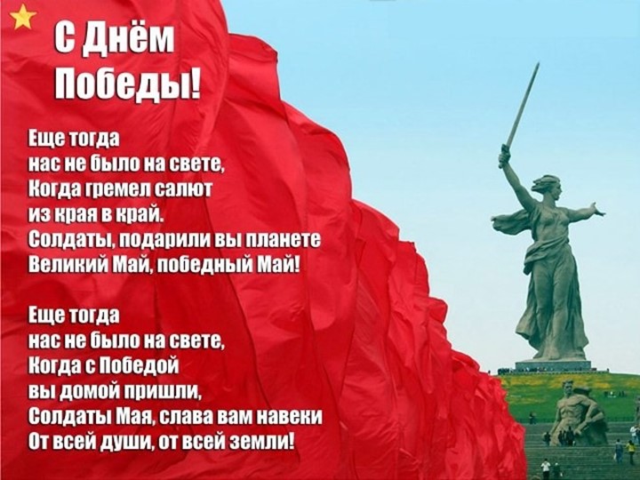 Презентация для детей старшего дошкольного возраста на тему "9 мая - День Победы"