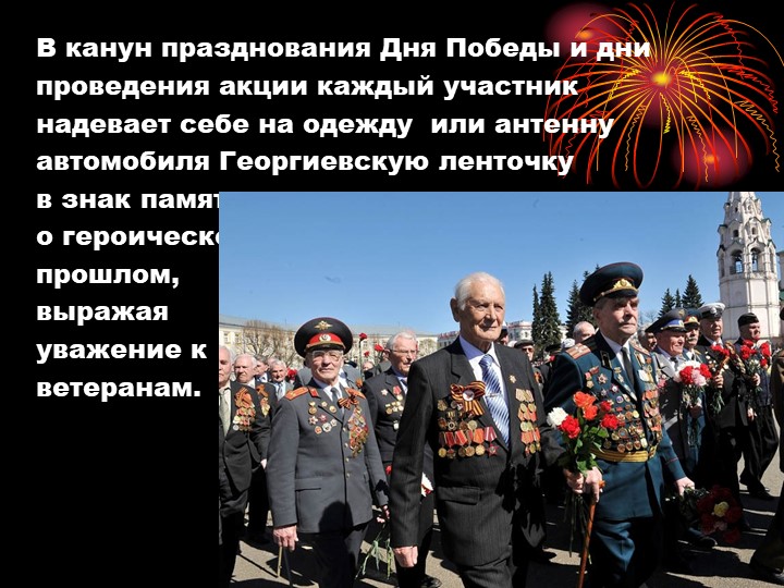 Презентация для детей старшего дошкольного возраста на тему "9 мая - День Победы"