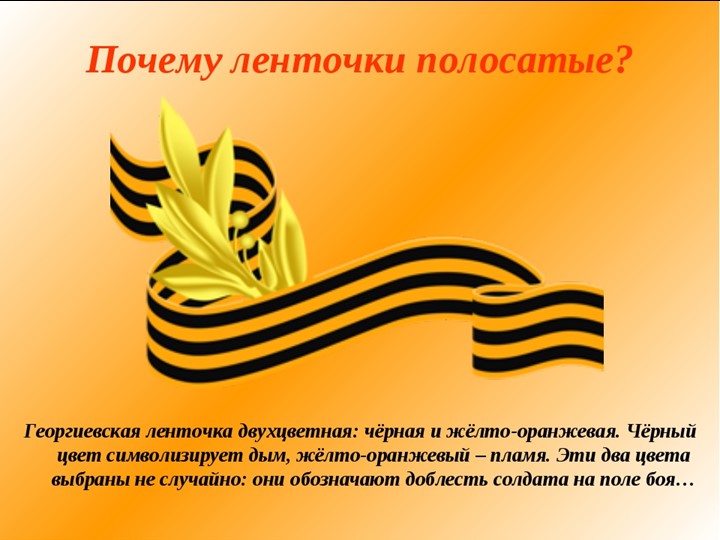 Презентация для детей старшего дошкольного возраста на тему "9 мая - День Победы"