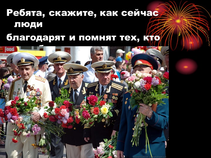 Презентация для детей старшего дошкольного возраста на тему "9 мая - День Победы"