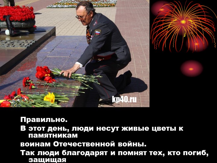 Презентация для детей старшего дошкольного возраста на тему "9 мая - День Победы"