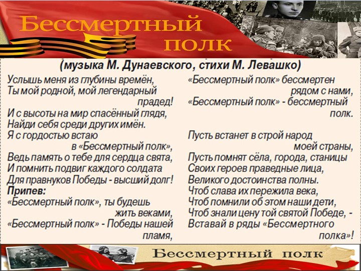Презентация для детей старшего дошкольного возраста на тему "9 мая - День Победы"