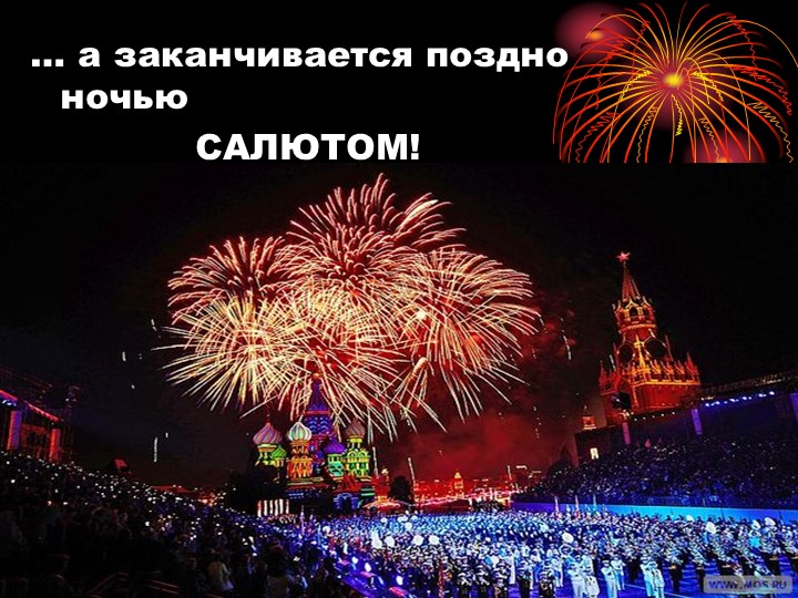 Презентация для детей старшего дошкольного возраста на тему "9 мая - День Победы"