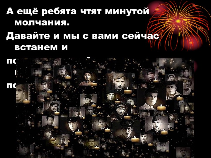 Презентация для детей старшего дошкольного возраста на тему "9 мая - День Победы"