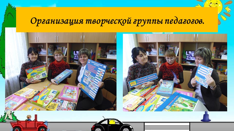 Презентация по профилактике ДДТТ с обучающимися ДОО.