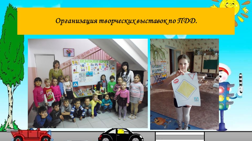 Презентация по профилактике ДДТТ с обучающимися ДОО.
