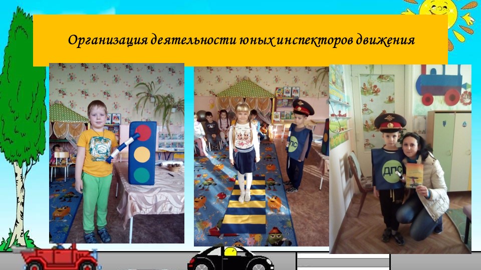 Презентация по профилактике ДДТТ с обучающимися ДОО.