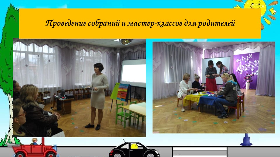 Презентация по профилактике ДДТТ с обучающимися ДОО.