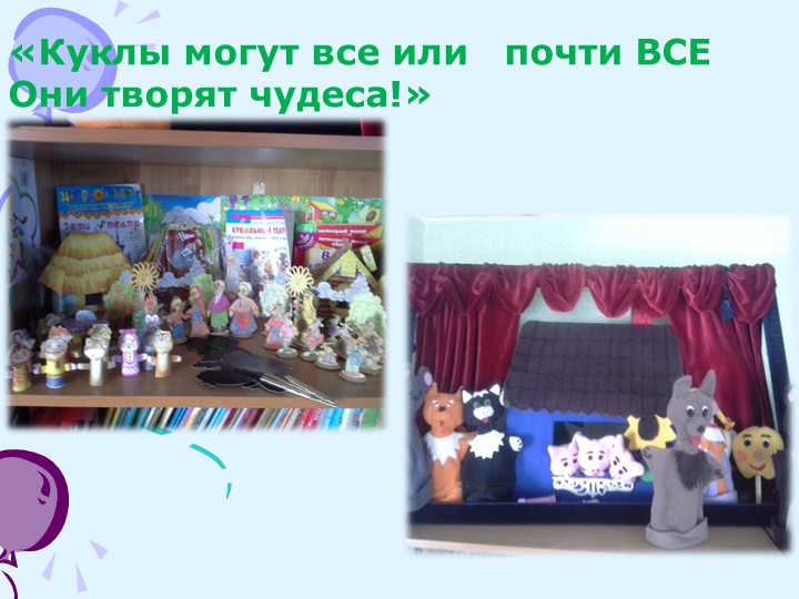 Проект: «Театральная деятельность как средство развития творческих способностей у детей дошкольного возраста»