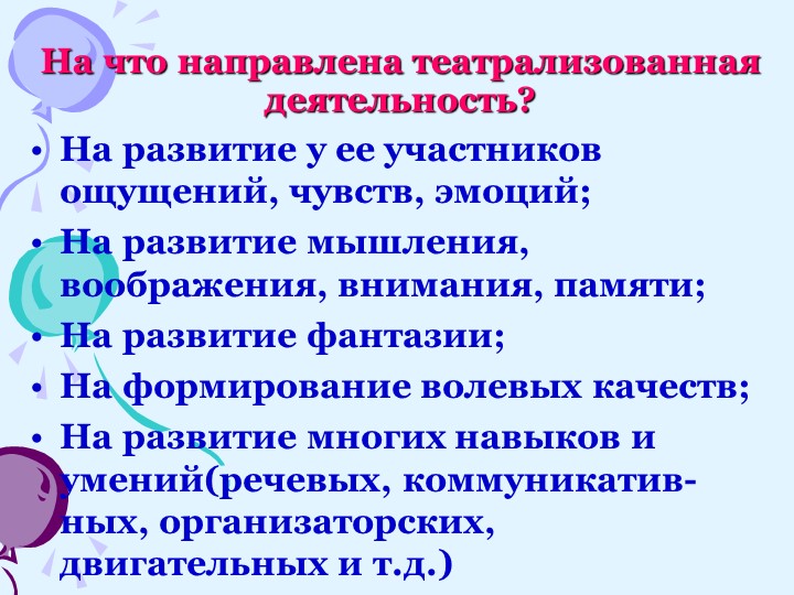 Проект: «Театральная деятельность как средство развития творческих способностей у детей дошкольного возраста»
