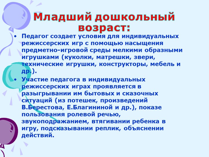 Проект: «Театральная деятельность как средство развития творческих способностей у детей дошкольного возраста»