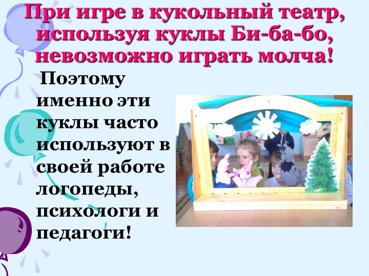 Проект: «Театральная деятельность как средство развития творческих способностей у детей дошкольного возраста»