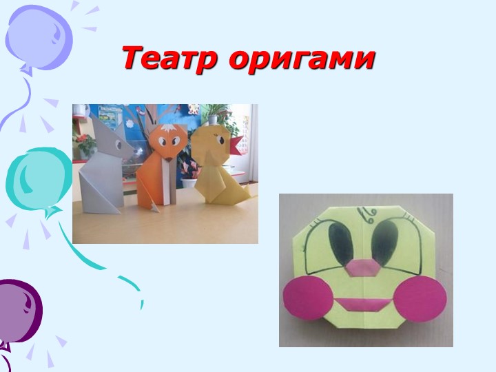 Проект: «Театральная деятельность как средство развития творческих способностей у детей дошкольного возраста»