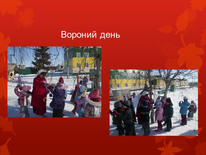 Презентация по родному языку