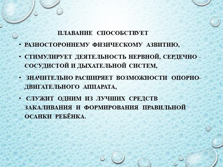 Презентация к программе дополнительного образования