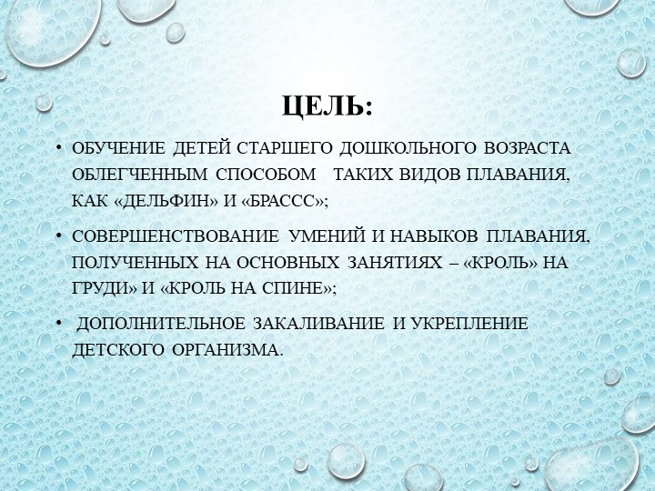Презентация к программе дополнительного образования