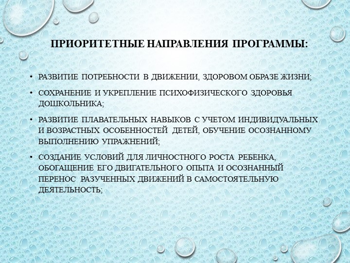 Презентация к программе дополнительного образования