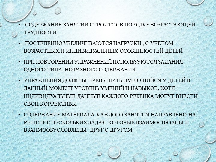 Презентация к программе дополнительного образования