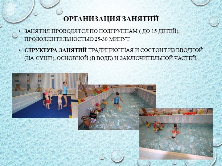 Презентация к программе дополнительного образования