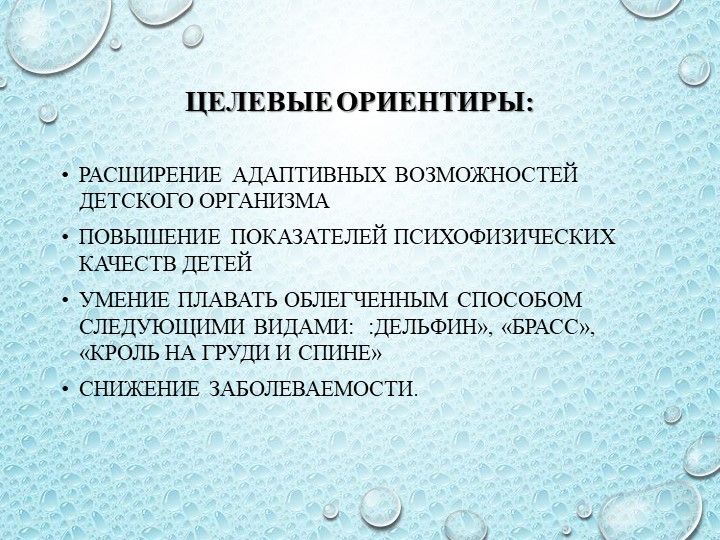 Презентация к программе дополнительного образования