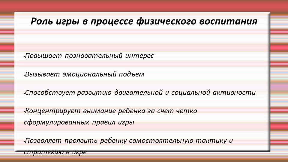 " Дайте детству наиграться..."
