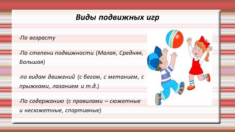 " Дайте детству наиграться..."