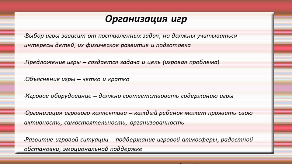 " Дайте детству наиграться..."