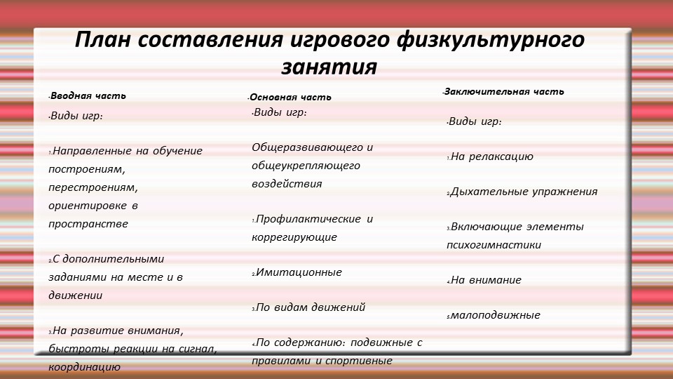 " Дайте детству наиграться..."