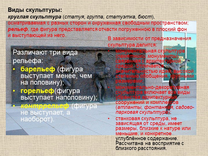 Презентация по художественно-эстетическому развитию на тему "Виды изобразительного искусства и жанровое многообразие"