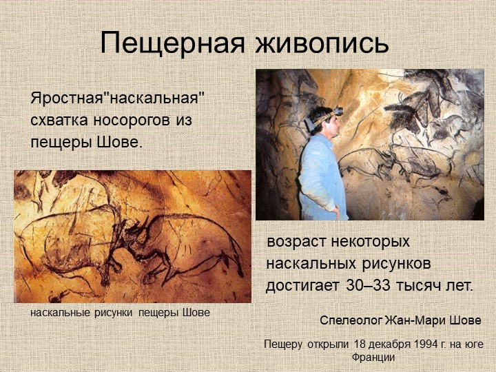 Презентация по художественно-эстетическому развитию на тему "Виды изобразительного искусства и жанровое многообразие"