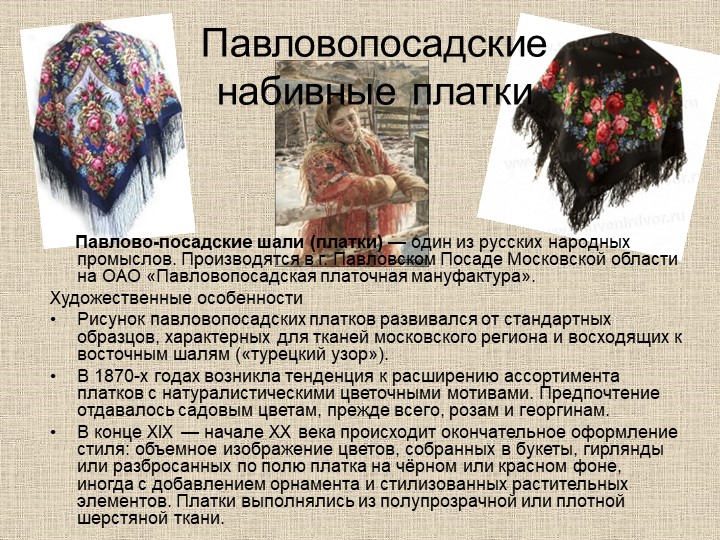 Презентация по художественно-эстетическому развитию на тему "Виды изобразительного искусства и жанровое многообразие"