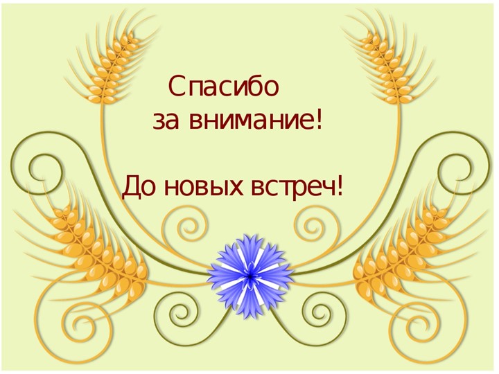Презентация по художественно-эстетическому и познавательному развитию на тему "Народная тряпичная кукла"