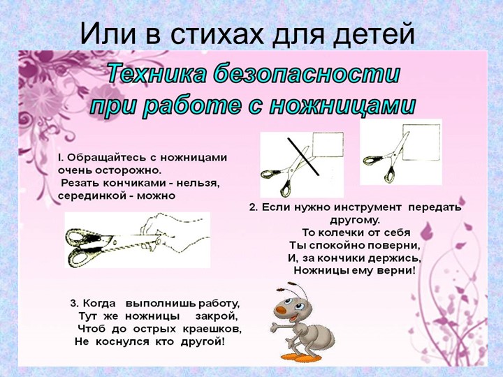Презентация по художественно-эстетическому развитию на тему "Аппликация - как вид декоративно-прикладного искусства"