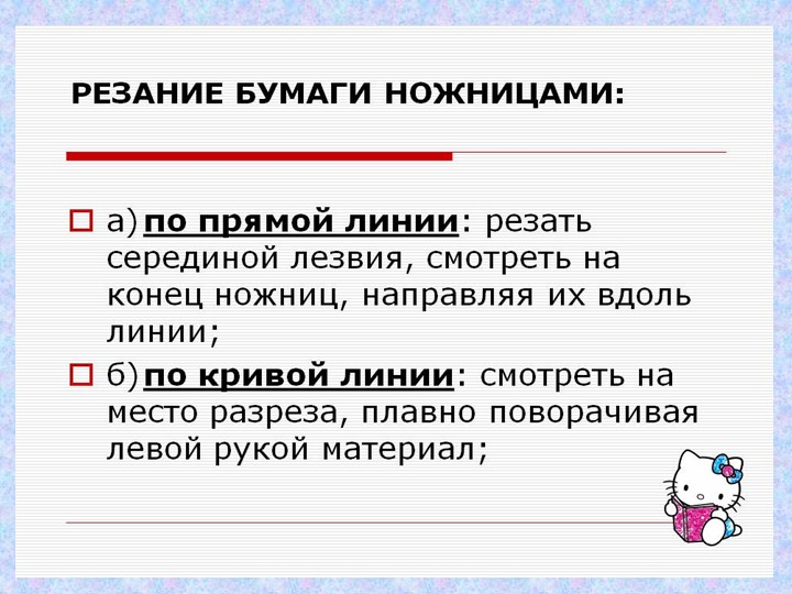Презентация по художественно-эстетическому развитию на тему "Аппликация - как вид декоративно-прикладного искусства"