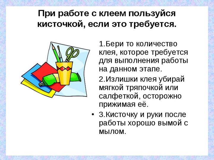 Презентация по художественно-эстетическому развитию на тему "Аппликация - как вид декоративно-прикладного искусства"
