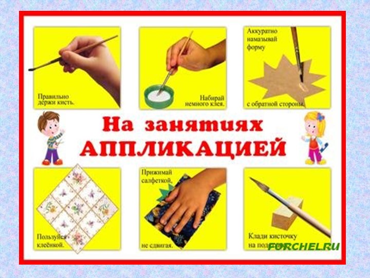 Презентация по художественно-эстетическому развитию на тему "Аппликация - как вид декоративно-прикладного искусства"