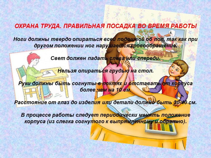 Презентация по художественно-эстетическому развитию на тему "Аппликация - как вид декоративно-прикладного искусства"