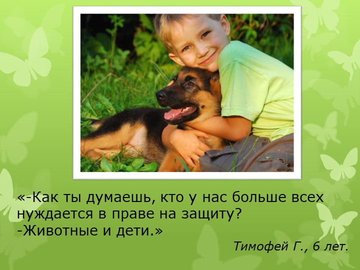 Презентация дошкольных работников "Говорят дети"