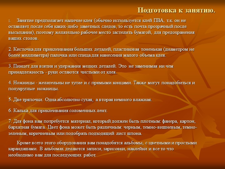 Презентация по художественно-эстетическогму развитию на тему "Природный материал в детском творчестве"