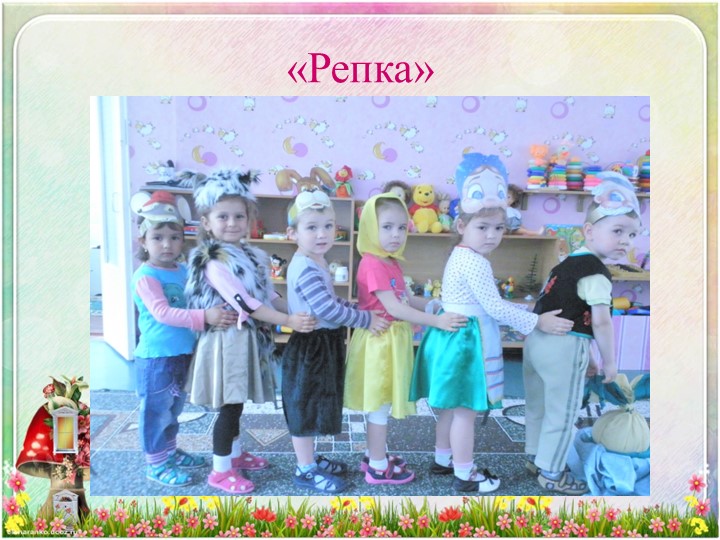 Презентация проекта "Сказка в окошке" в 1 младшей группе.