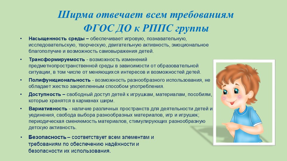 Проявление самостоятельности и инициативы в игровой культурной практике